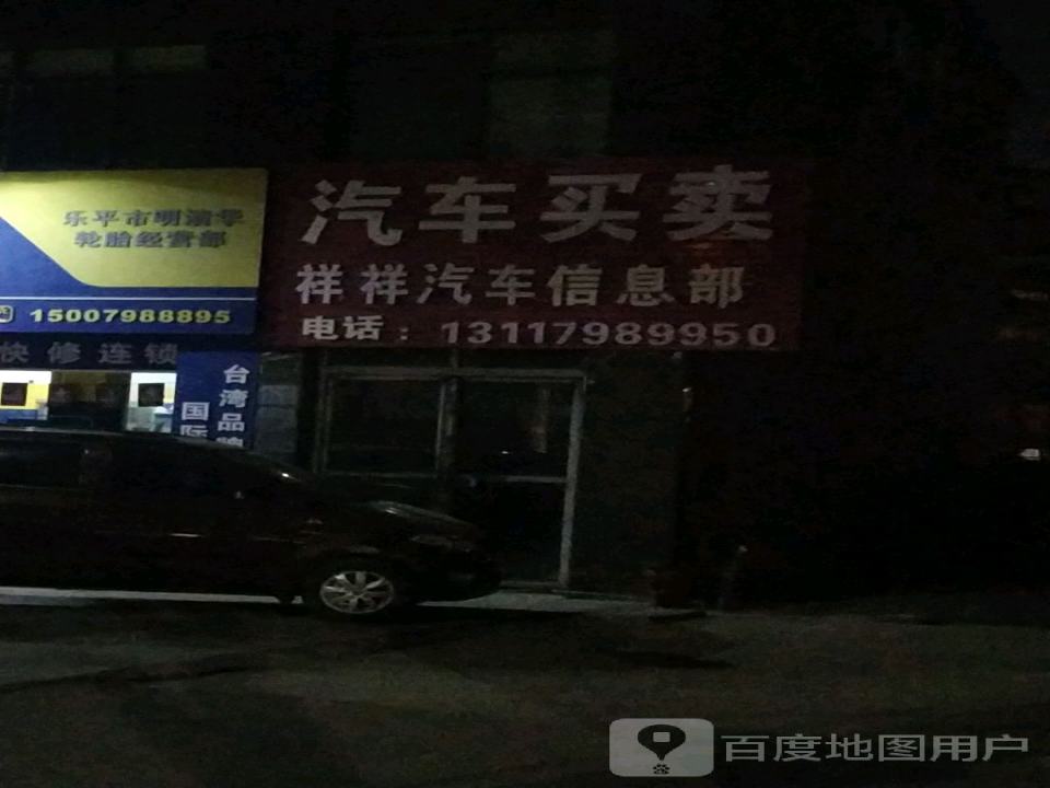 鸿伟精品二手车