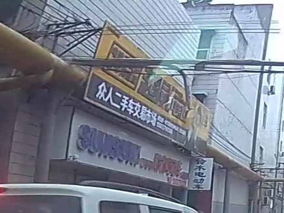 众人二手车交易市场