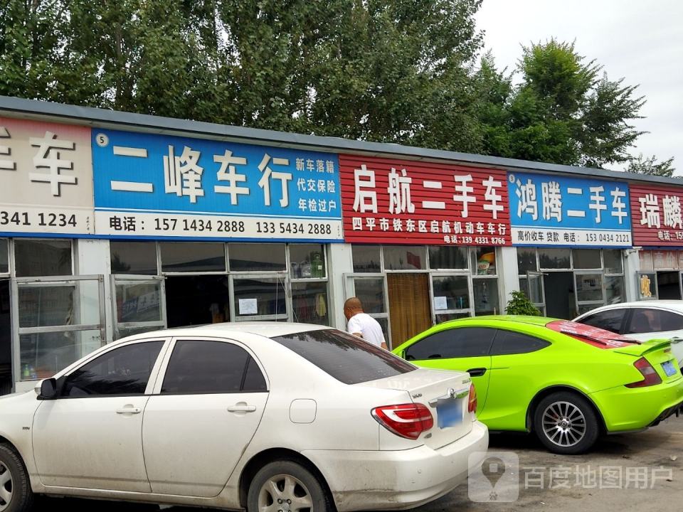 东浩二手车