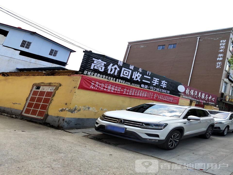 高价回收二手车