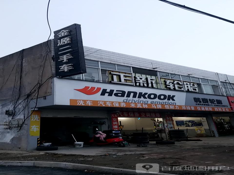 金源二手车(泗州大道)