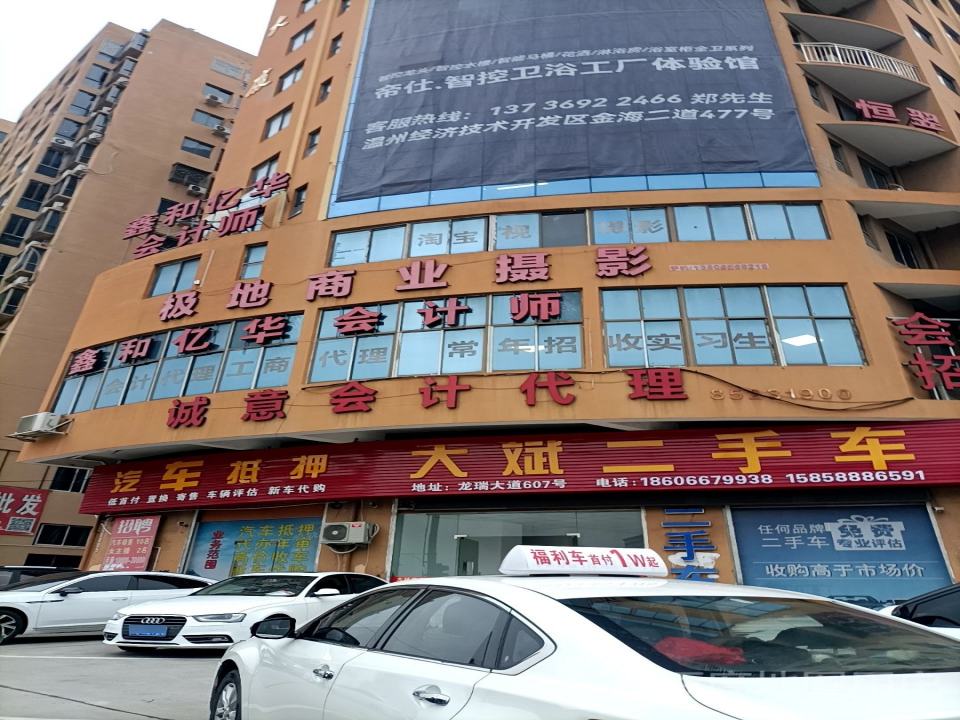 顺信二手车行(2号店)