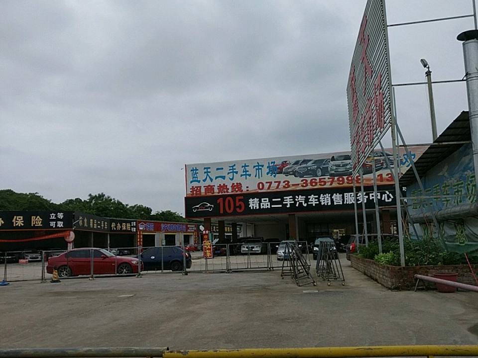 桂林市蓝天木材交易市场