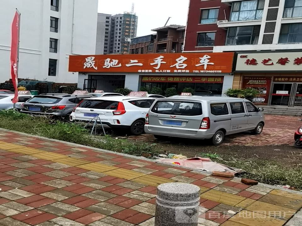 信驰二手名车
