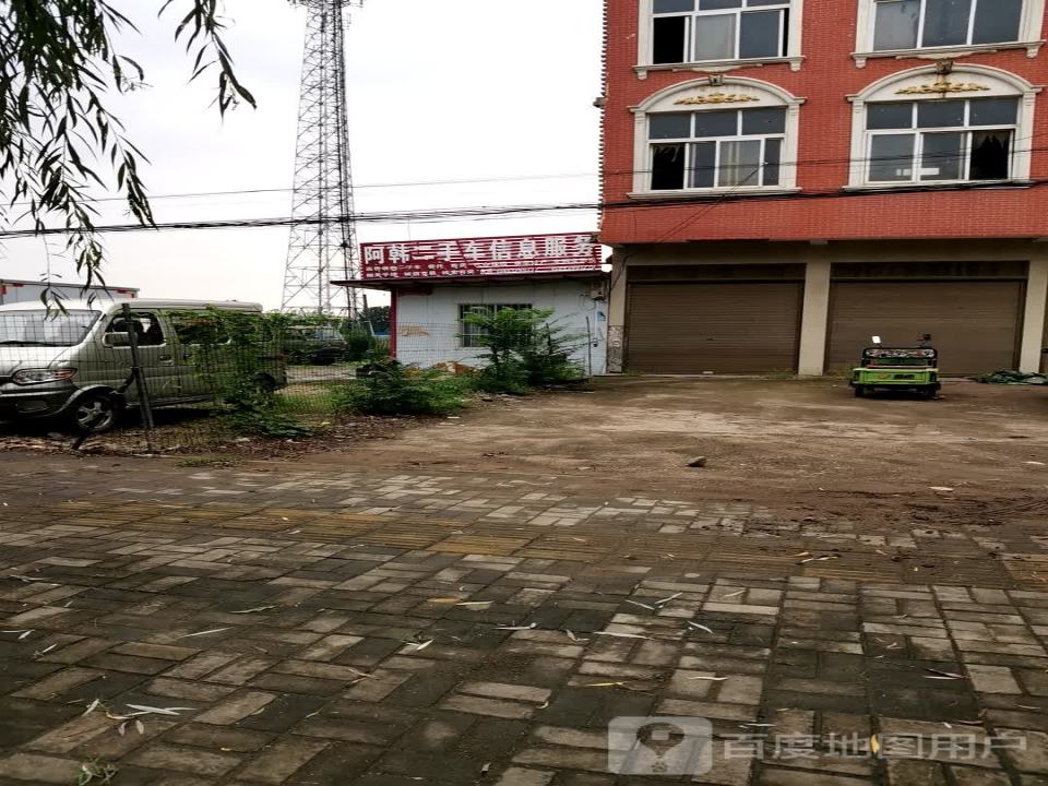 阿韩二手车信息服务
