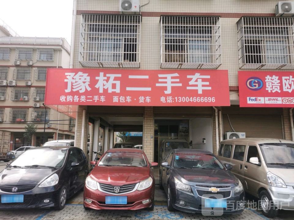 豫柘二手车