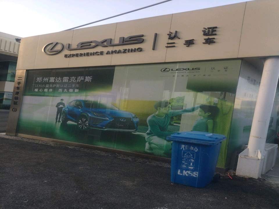 LEXUS认证二手车