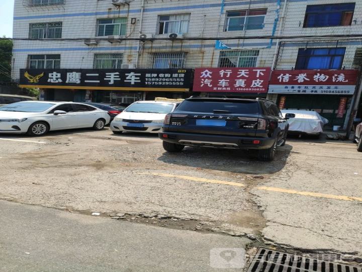 忠鹰二手车