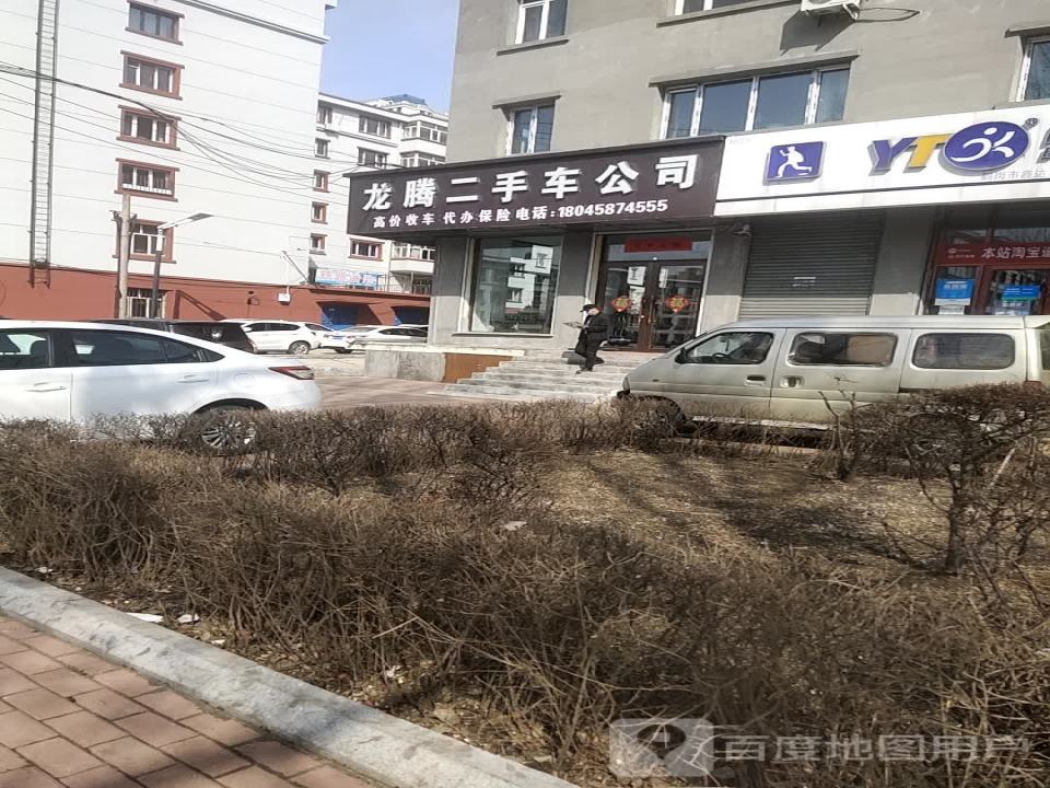龙腾二手车公司