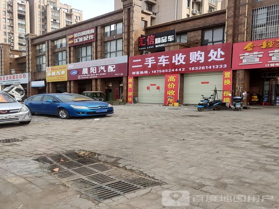 二手车买卖置换