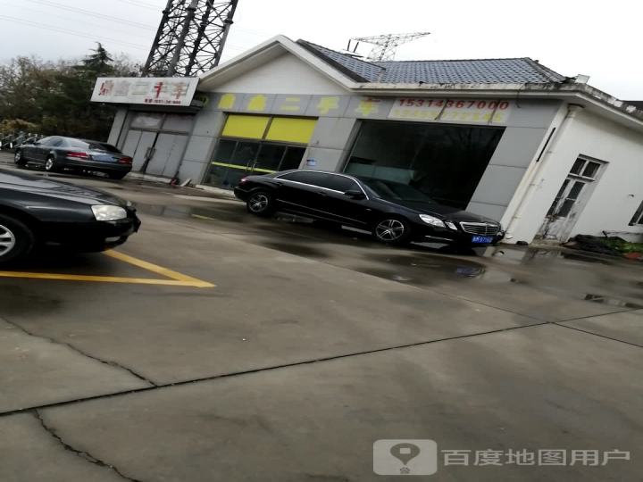 鼎鑫二手车(渤海五路)