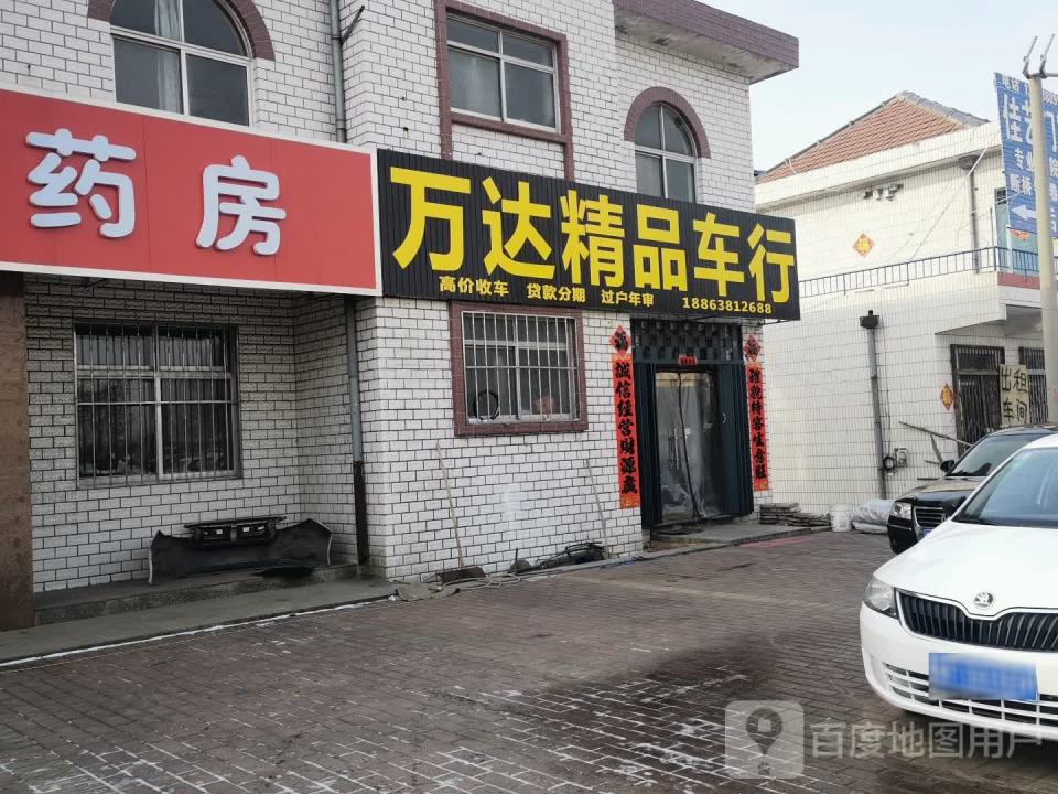 万达二手车行(温泉东路店)