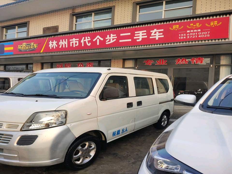 林州市代个步二手车