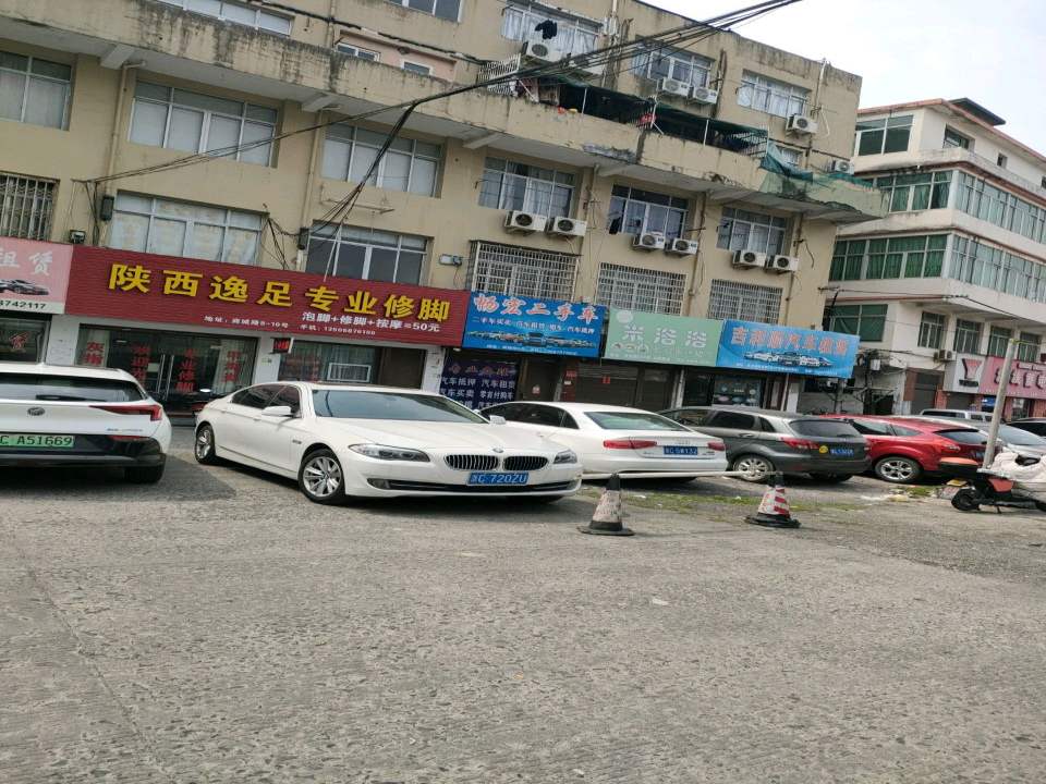 畅宏二手车