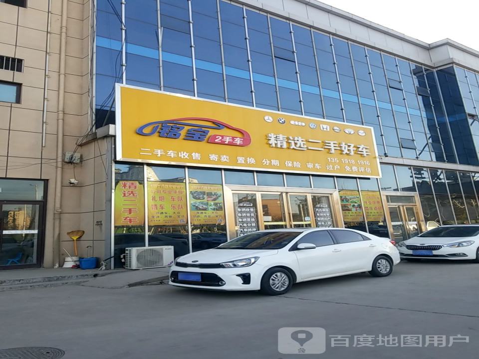 铭宝精选二手好车