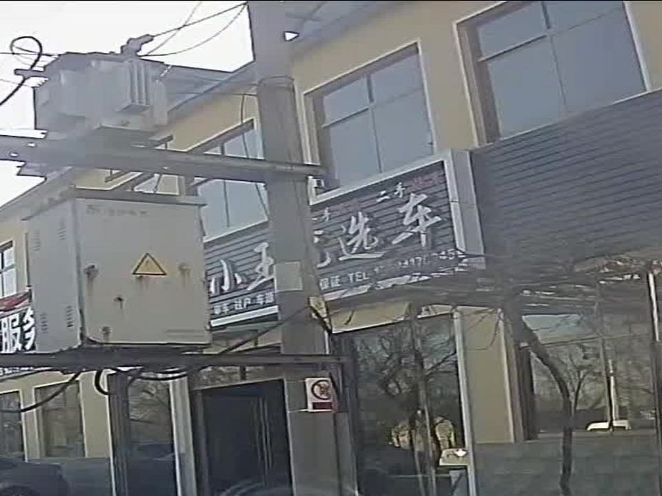 小王二手车(昌安大道)