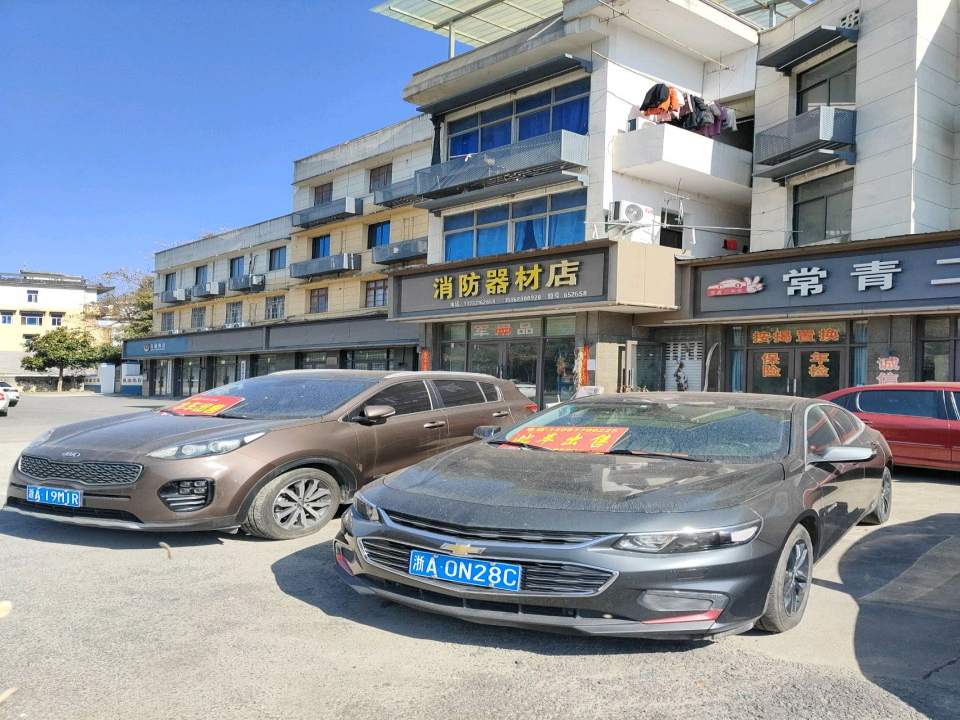 常青二手车