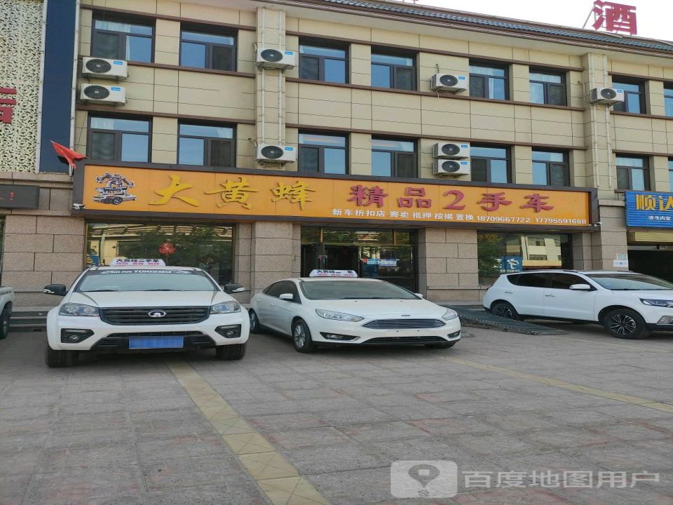 大黄蜂精品2手车(元丰路店)