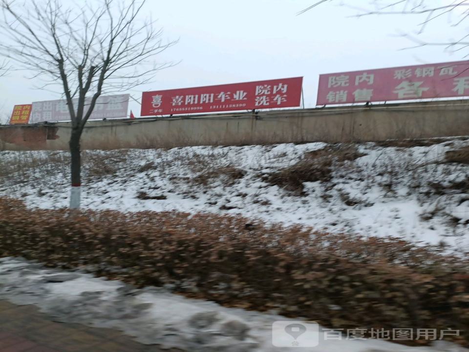喜阳阳车业