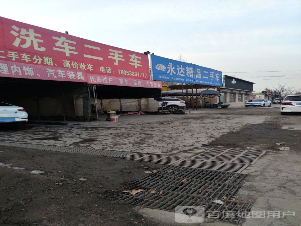 永安二手车(邹韩路)