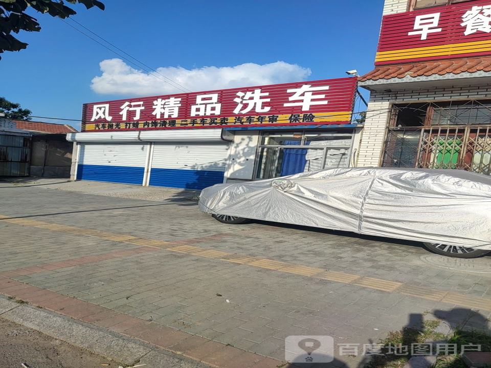 风行精品二手车