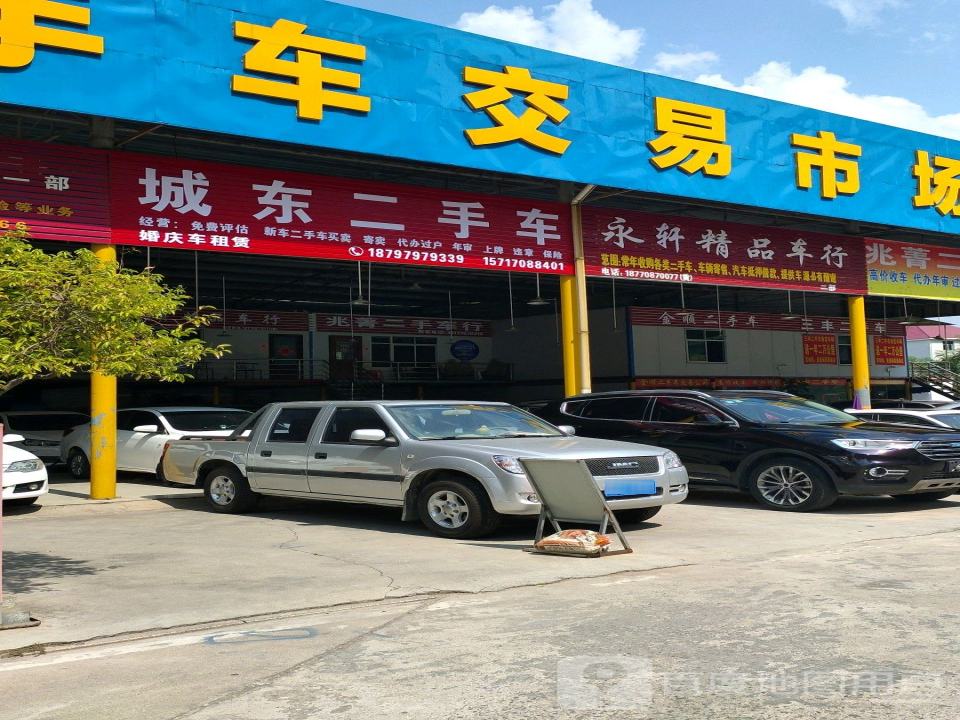 国兴二手车交易市场(A区)