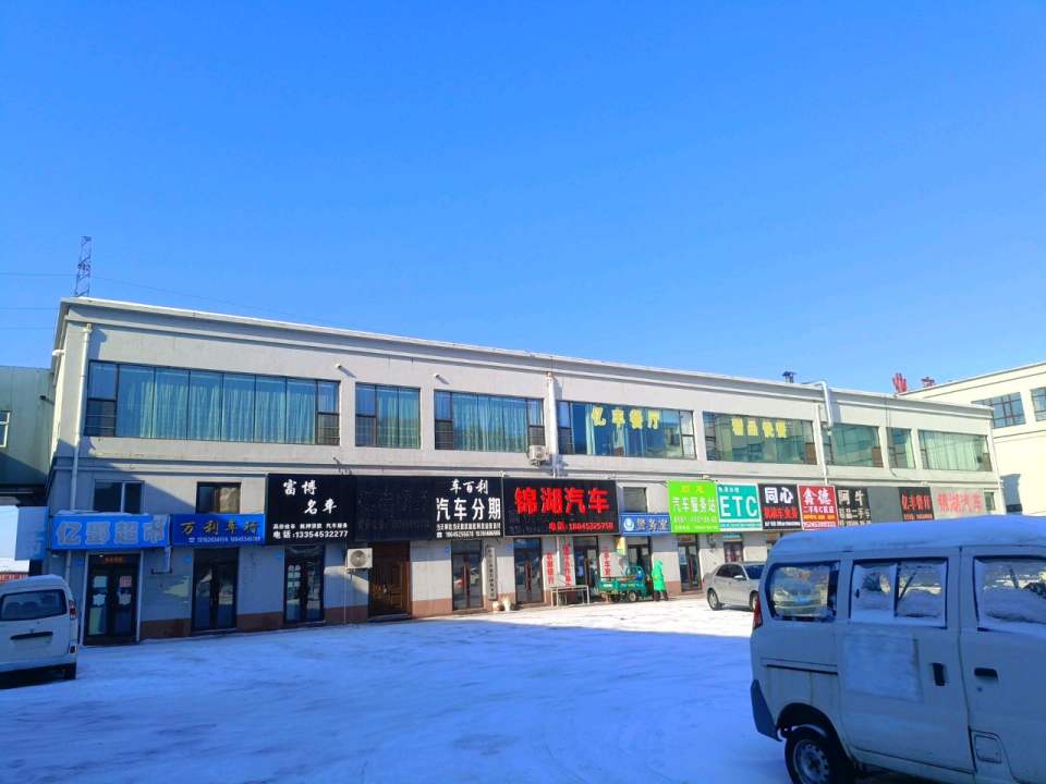 鑫德二手车C区店