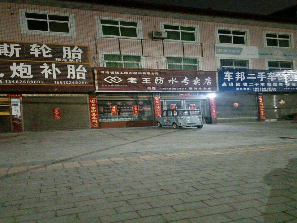 车邦二手车寄卖行