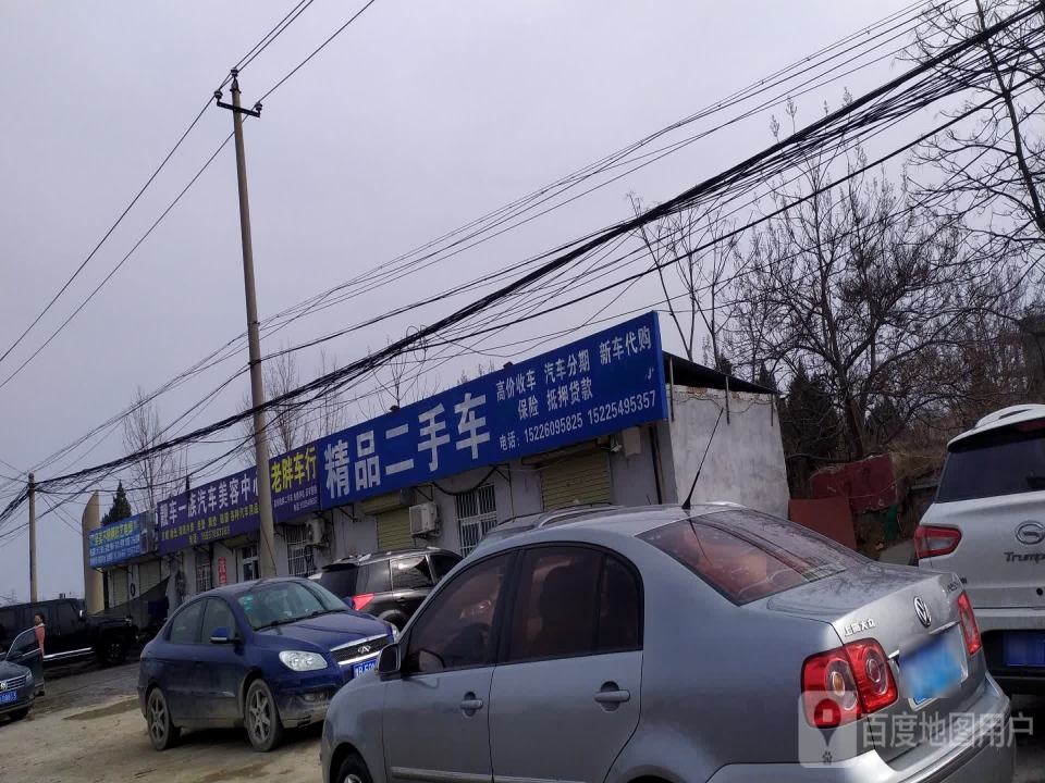 56精品二手车