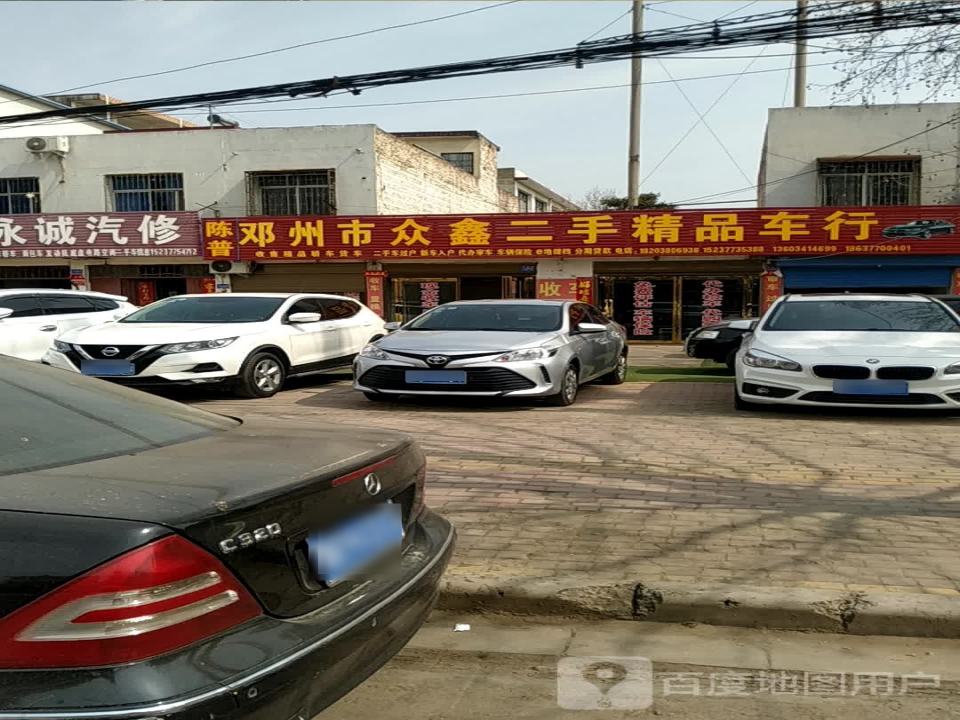 陈普二手车行