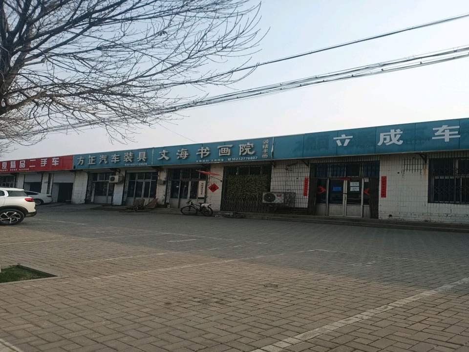 华夏精品二手车