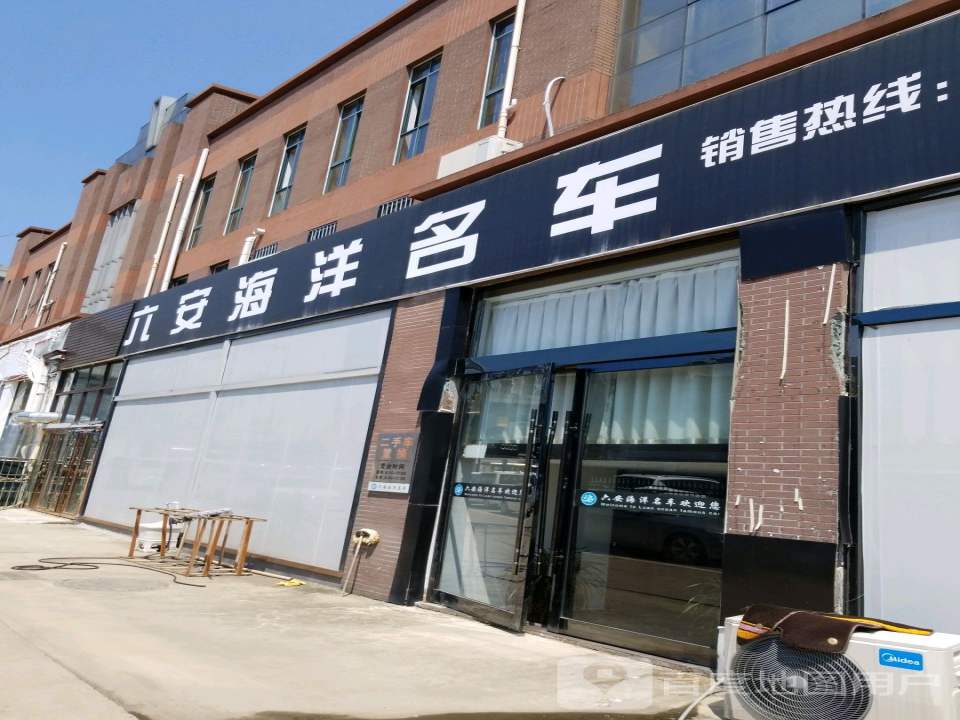 海洋名车