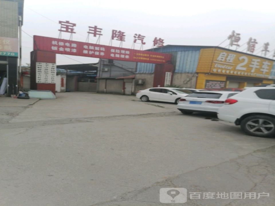 启程2手车
