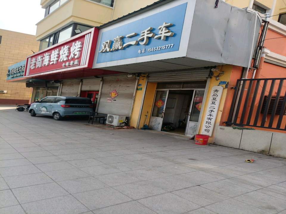 青岛豆豆二手车有限公司