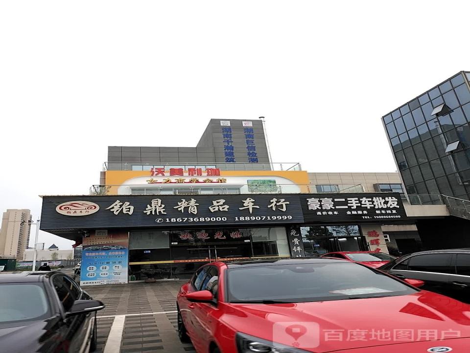 豪豪二手车批发