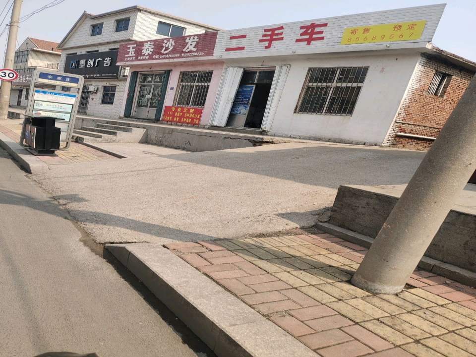 二手车