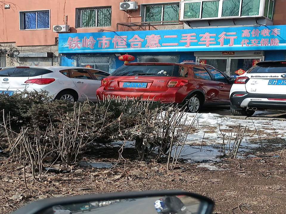 铁岭恒合意二手车行