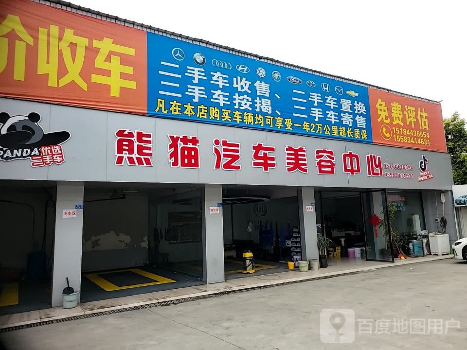 高价收车