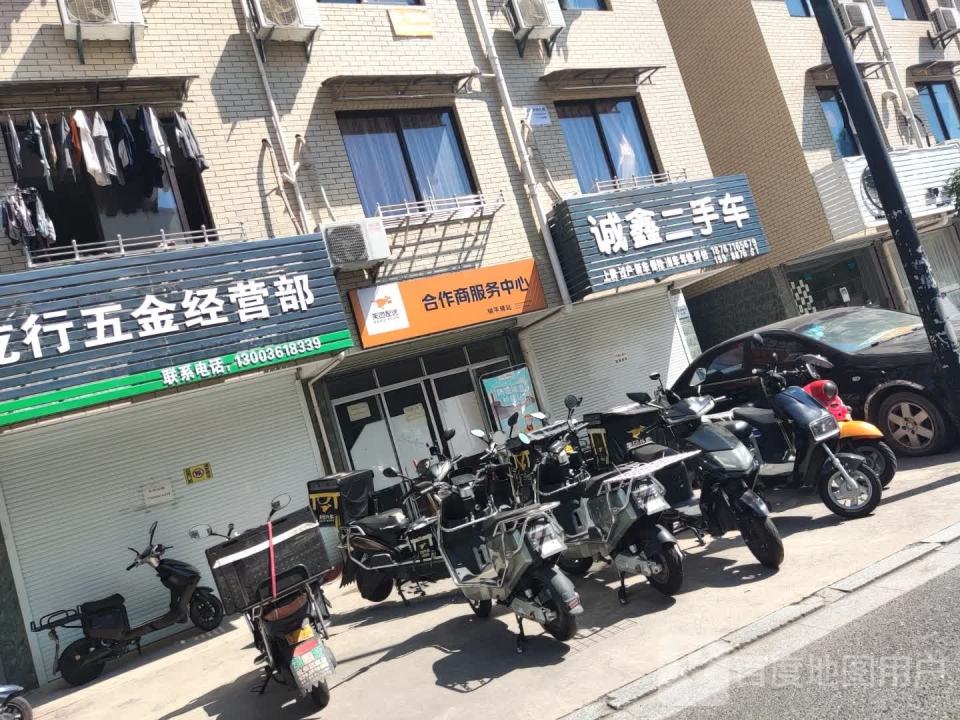 诚鑫二手车(文教北路)