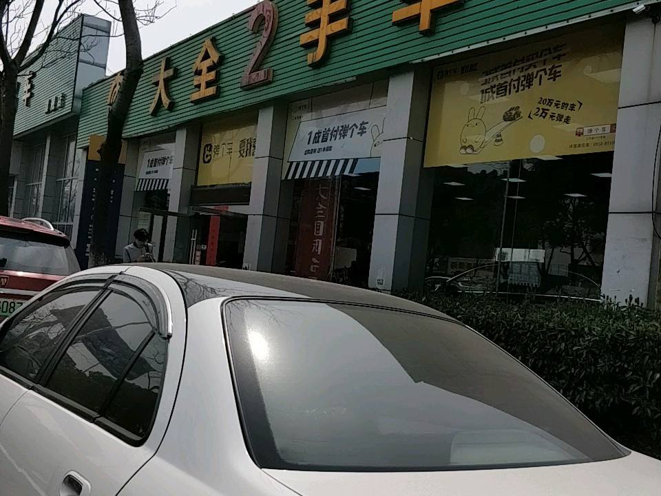 无锡大全二手车经纪有限公司