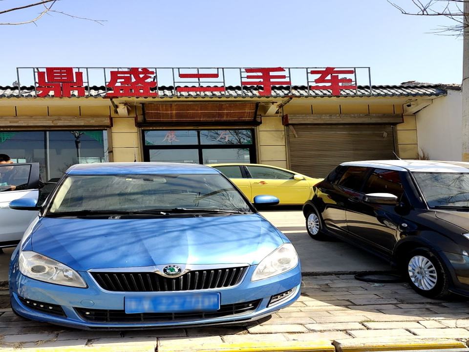 鼎盛二手车