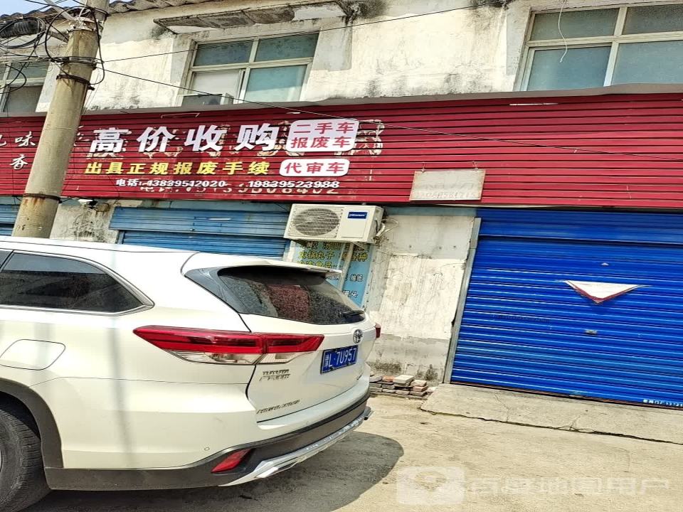 高价收购二手车报废车