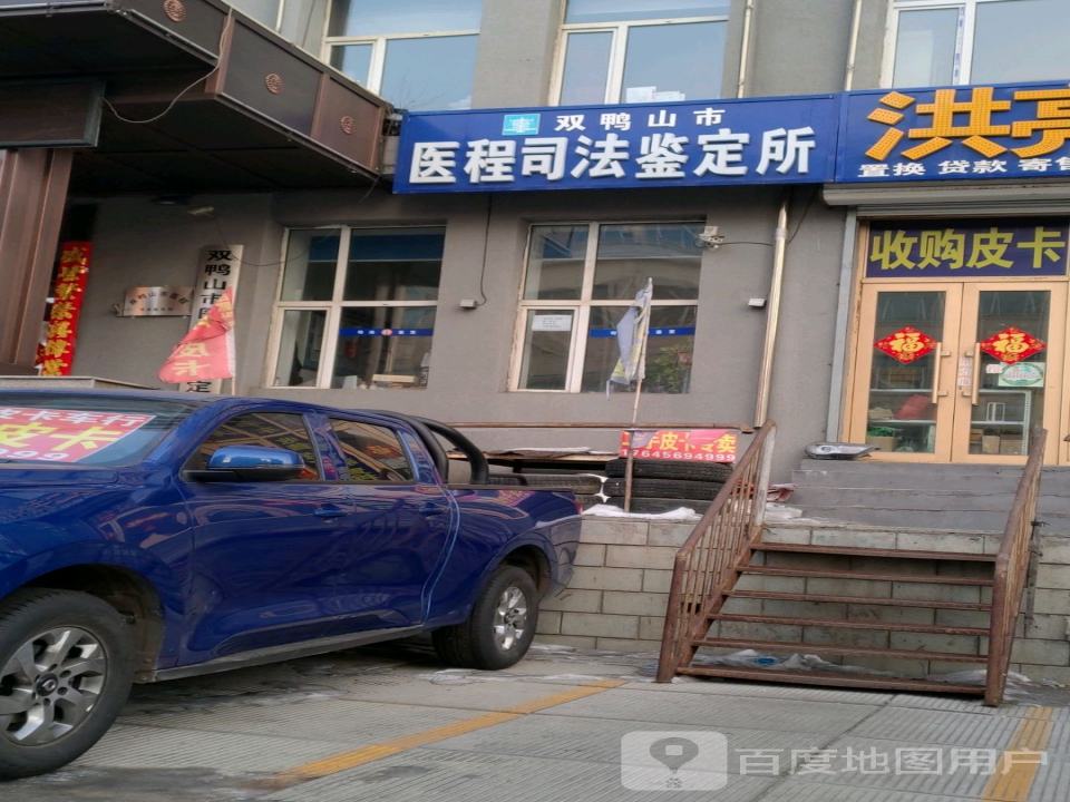 洪亮二手车