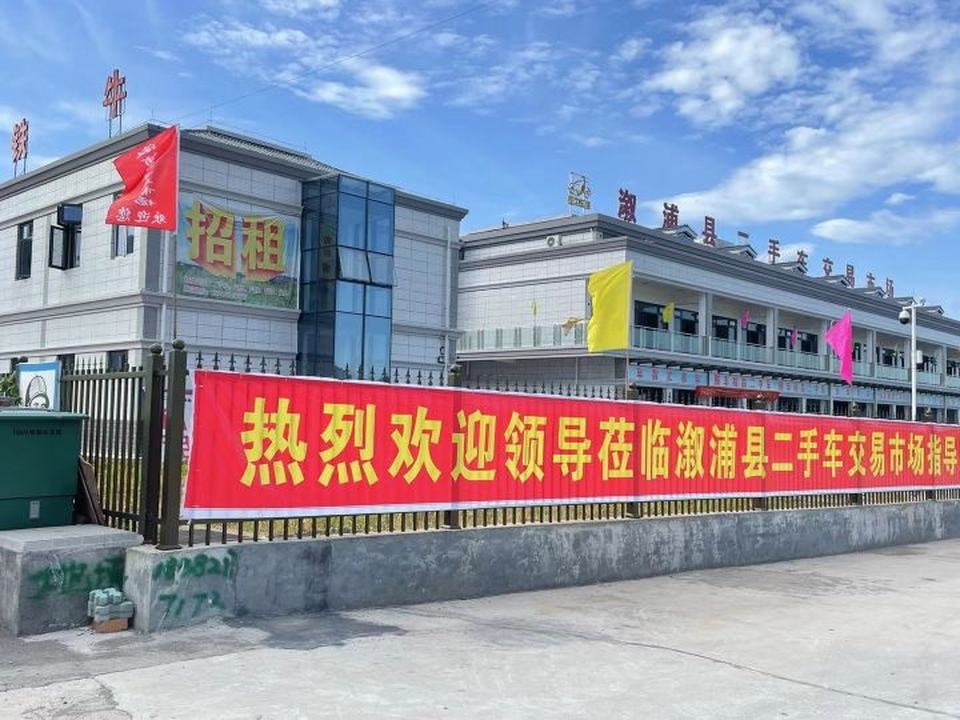 溆浦城南铁牛二手车交易市场