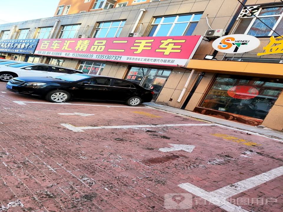百车汇精品二手车
