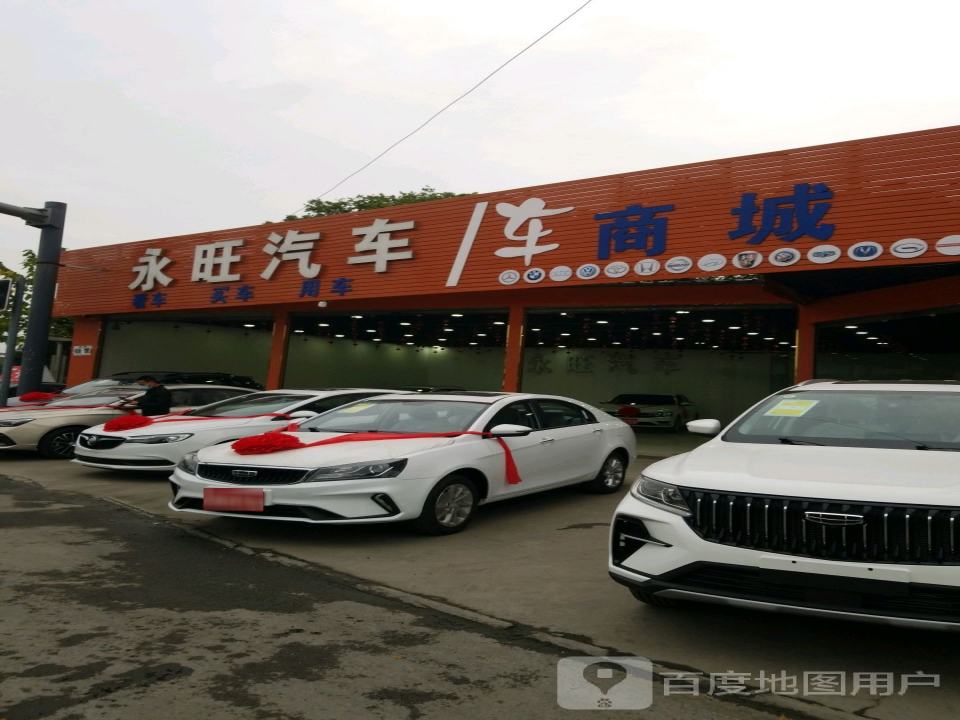 永旺汽车