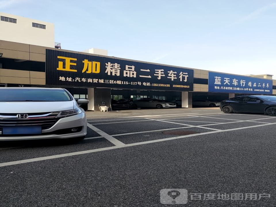 正加精品二手车