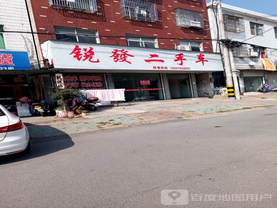 锐发二手车