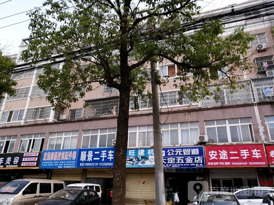 顺景二手车