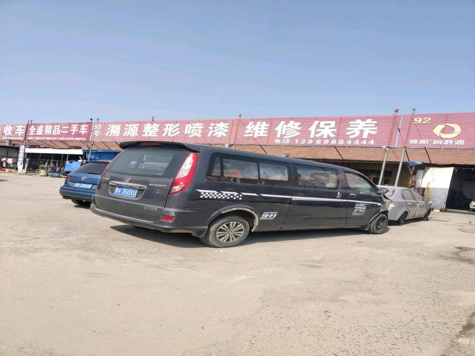 全盛精品二手车